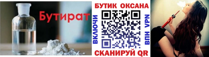 БУТИРАТ GHB маркетплейс телеграм Перевоз
