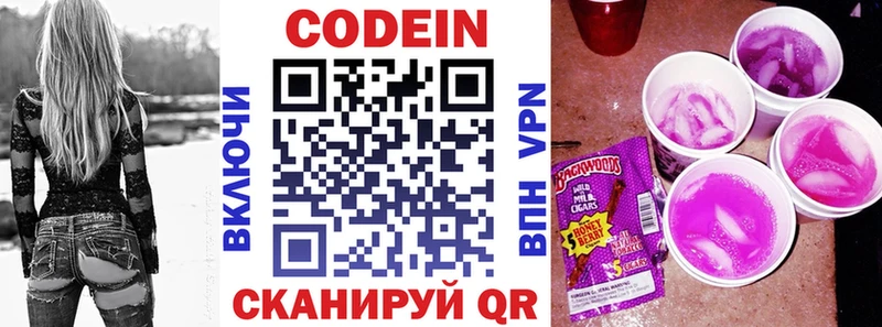 даркнет формула  Перевоз  Кодеин напиток Lean (лин)  как найти  