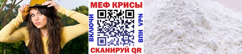 что такое наркотик  Перевоз  МЕФ кристаллы 
