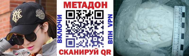 МЕТАДОН мёд  hydra зеркало  Перевоз 